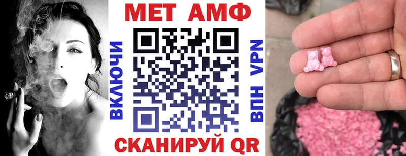 АМФ Розовый  Купить закладки  Берёзовка 