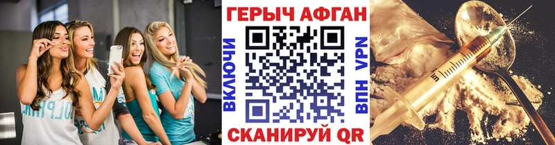 Купить закладки  Берёзовка  ГЕРОИН хмурый 