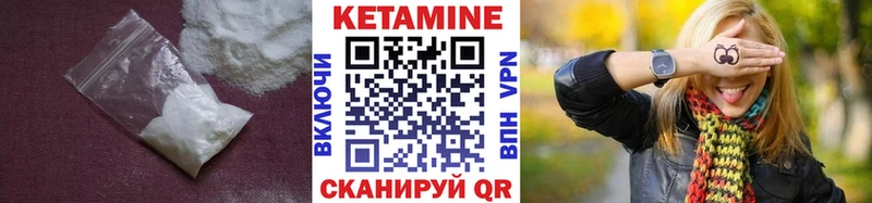 Купить закладки  Берёзовка  КЕТАМИН VHQ 