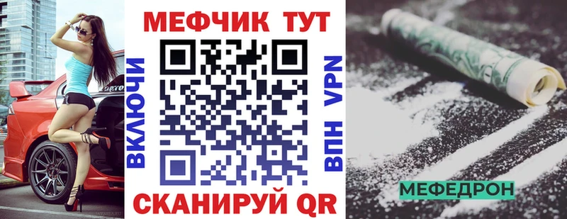 Мефедрон VHQ Купить закладки Берёзовка